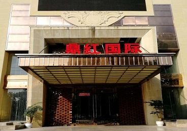 红桥商务KTV少爷哪家最开放-鼎红国际KTV消费价格玩乐点评